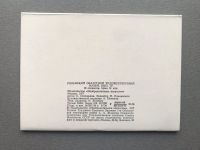 Лот: 25019757. Фото: 5. Набор открыток: Рязанский областной...