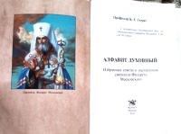 Лот: 25888572. Фото: 2. Профессор Скурат Константин -... Литература, книги