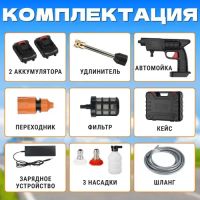 Лот: 23345919. Фото: 6. Минимойка высокого давления с...