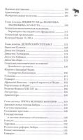 Лот: 19075570. Фото: 4. "Индия. Полная история страны... Красноярск