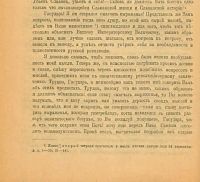 Лот: 24894695. Фото: 16. М.А.Бакунин. Исповедь и письмо...