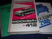 Лот: 8707780. Фото: 4. Советские книги про разные автомобили... Красноярск