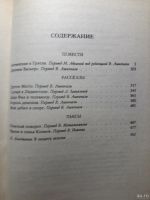 Лот: 13649946. Фото: 2. Пристли "Затмение в Грэтли" и... Литература, книги