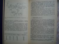 Лот: 21242045. Фото: 7. Радиолюбителям о Технике Прямого...