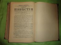 Лот: 20990857. Фото: 3. Книга" Русский начальный учитель... Коллекционирование, моделизм