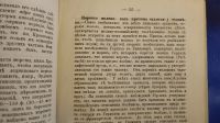 Лот: 7374391. Фото: 18. Ежемесячный журнал Знание * 1872...