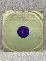 Лот: 25844681. Фото: 3. Патефонная грампластинка - 78... Компьютеры, оргтехника, канцтовары