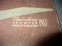 Лот: 10942158. Фото: 2. Разные советские книги по шитью-новые... Дом, сад, досуг
