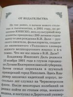 Лот: 20020981. Фото: 3. Толковый словарь русского языка. Литература, книги