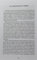 Лот: 21249292. Фото: 2. Варичев А. И. "Конунг". Литература, книги