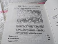 Лот: 18485398. Фото: 3. Данилевский Н. Россия и Европа... Литература, книги