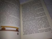 Лот: 17992888. Фото: 6. Резник С.Д., Плотник, В книге...