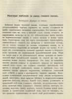 Лот: 20067230. Фото: 15. Этнографическое обозрение * Годовой...