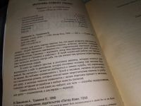 Лот: 5277615. Фото: 17. ок...А. Левшинов, Валентина Травинка...