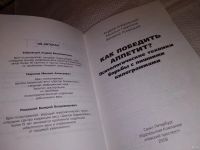 Лот: 8954760. Фото: 6. Михаил Гаврилов, Валерий Ромацкий...