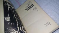 Лот: 19565726. Фото: 2. Черный тополь, А.Черкасов, П... Литература, книги