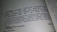Лот: 10918328. Фото: 11. ок За горами, за лесами..., В...