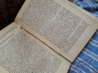 Лот: 18482781. Фото: 6. Как добиться хорошей работы телевизора...