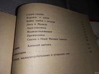 Лот: 10918328. Фото: 20. ок За горами, за лесами..., В...