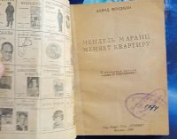 Лот: 25728699. Фото: 9. Три книжки Давида Фридмана 1926...