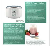 Лот: 12637082. Фото: 2. Yoghurt maker йогуртница. Мелкая бытовая техника