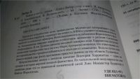 Лот: 11706051. Фото: 2. ок ...Война и честь, Дэвид Вебер... Литература, книги