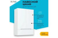 Лот: 24892366. Фото: 2. Шкаф навесной RUNO Парма. Мебель