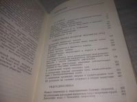 Лот: 25510458. Фото: 5. оз..(3092359) Размышления о науке...