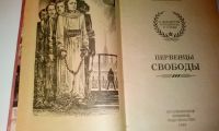 Лот: 18317513. Фото: 16. Исторические романы,5 книг одной...