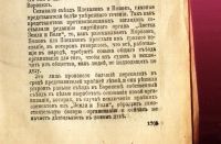 Лот: 19998439. Фото: 10. Народная Воля. Дегаевщина . Процесс...