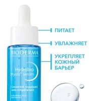 Лот: 23986873. Фото: 5. Биодерма Гидрабио сыворотка увлажняющая...