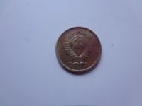 Лот: 9418329. Фото: 2. 1 копейка 1990 года СССР. Монеты