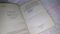 Лот: 8784787. Фото: 4. оз...вбр..(4092389А) Зарубежный...