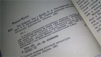 Лот: 10828354. Фото: 3. Дни Кабилии, Мулуд Фераун, В сборник... Красноярск