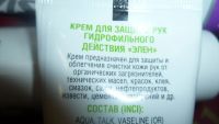 Лот: 10228525. Фото: 4. крем новый гидрофильного действия... Красноярск