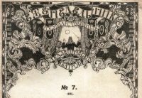 Лот: 19283425. Фото: 2. Еженедельник государственных академических... Искусство, культура
