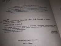 Лот: 6562331. Фото: 18. ок....(13..03) Чай на здоровье...