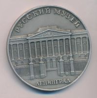Лот: 10010854. Фото: 2. СССР 1986 Медаль Ленинград Русский... Значки, медали, жетоны