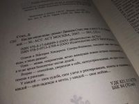 Лот: 11738223. Фото: 5. Как две капли воды, Даниэла Стил...