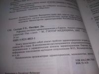 Лот: 25713670. Фото: 3. ozЮ/вбЮ(00-32)Реформы системы... Литература, книги