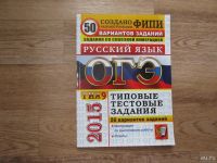 Лот: 9991745. Фото: 4. Учебная литература для подготовки... Красноярск