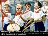 Лот: 4796430. Фото: 2. Диафильм Зеленые береты. Игрушки