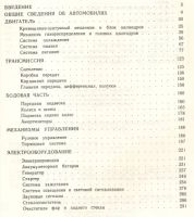 Лот: 20851321. Фото: 3. Вершигора. Устройство и обслуживание... Литература, книги