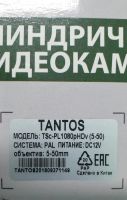 Лот: 19901695. Фото: 2. Камера наблюдения Tantos TSc-PL1080pHDv... Оборудование