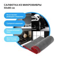 Лот: 25879909. Фото: 2. Салфетка из микрофибры пушистая... Оснащение, оборудование, аксессуары