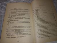 Лот: 17433604. Фото: 5. Шейнов В.П. Секретарь. Практическое...