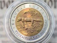 Лот: 10730530. Фото: 6. Красная книга 1993 года - полное...