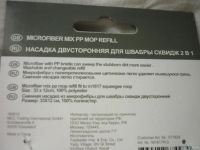 Лот: 13005285. Фото: 4. насадка для швабры. Красноярск