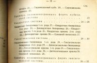 Лот: 18286859. Фото: 7. Профессор А.В. Ничаев. Минералогия...