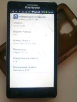 Лот: 12235614. Фото: 5. Смартфон IdeaPhone Lenovo A536